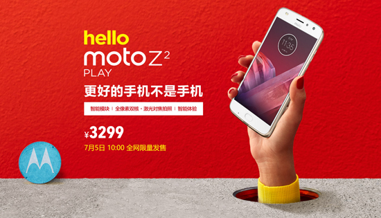 沒把它當手機賣 Moto Z2 Play發(fā)布：驍龍626也值3299？