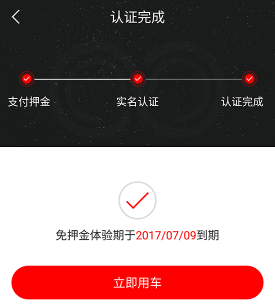 實(shí)測(cè)全能車(chē)APP：真的能解鎖所有共享單車(chē)？