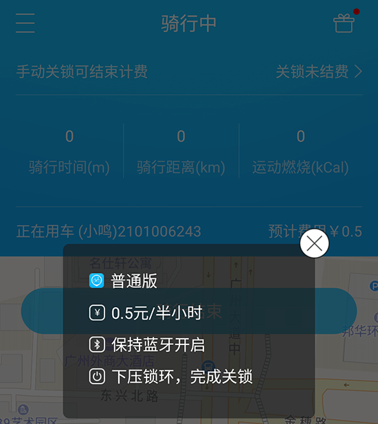 實(shí)測(cè)全能車(chē)APP：真的能解鎖所有共享單車(chē)？