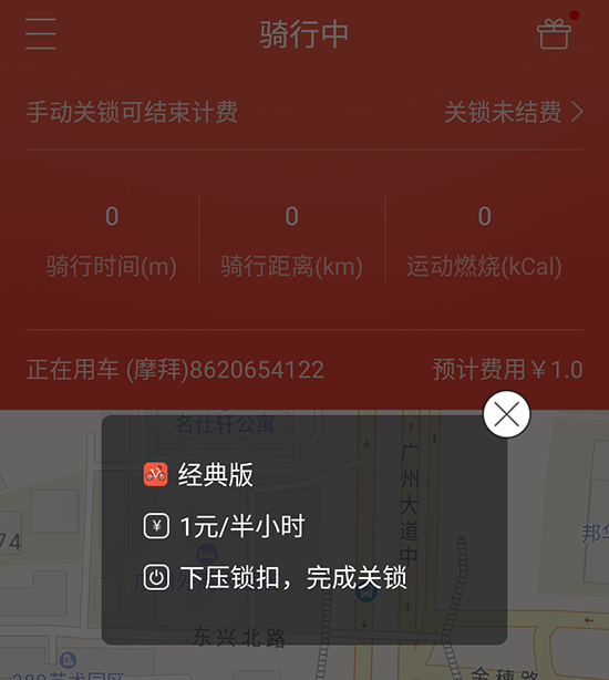 實(shí)測(cè)全能車(chē)APP：真的能解鎖所有共享單車(chē)？