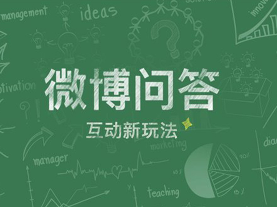 這次輪到微博問答 蘋果將抽成30%手續(xù)費(fèi)