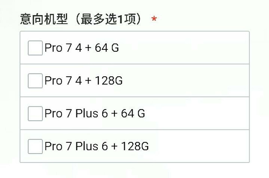 魅族PRO 7/7 Plus雙旗艦齊發(fā)？三星Exynos保留一線希望