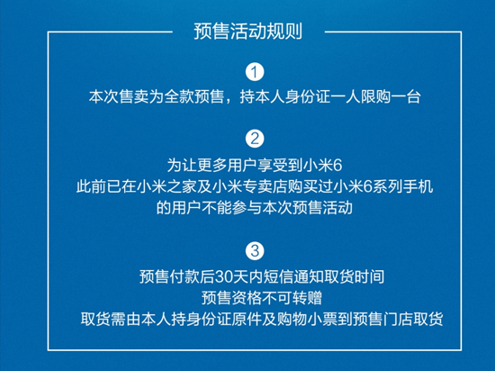 科客晚報：小米6預(yù)購新政值得贊！聯(lián)想痛失PC第一寶座