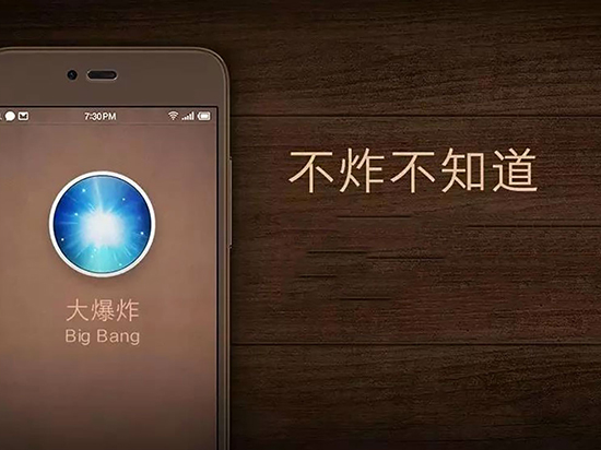 錘子BigBang抄襲門持續(xù)發(fā)酵 Pin開發(fā)者再度反擊