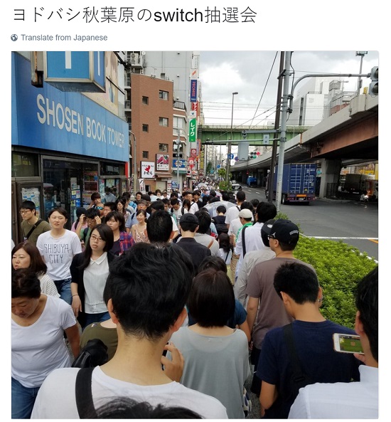 Switch太難買竟搖號發(fā)售！3000人中只有250人能買到