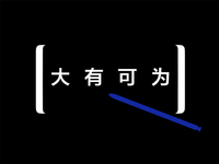 ?三星Galaxy Note8確認(rèn)8月23日發(fā)布：能否涅槃就看這次