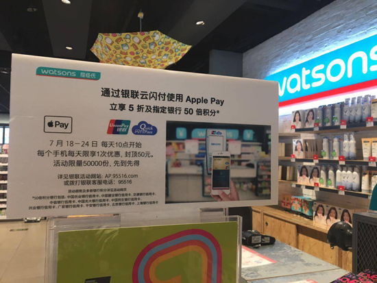 Apple Pay首次補(bǔ)貼活動(dòng)結(jié)束 蘋果有收獲到用戶嗎？