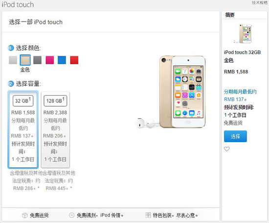 這是鬧哪樣？蘋果突然更新iPod touch產(chǎn)品線