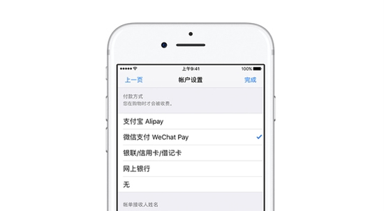 握手言和！蘋果聯(lián)手騰訊App Store支持微信支付