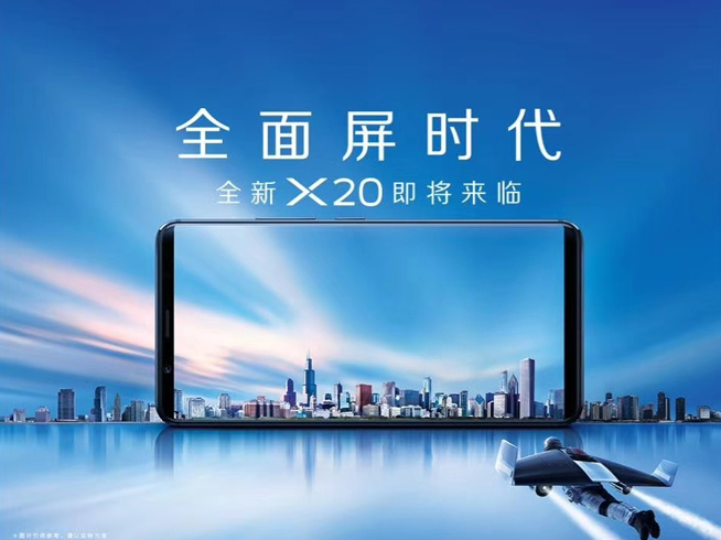 全面屏新機vivo X20曝光：指紋識別放哪成最大懸念！