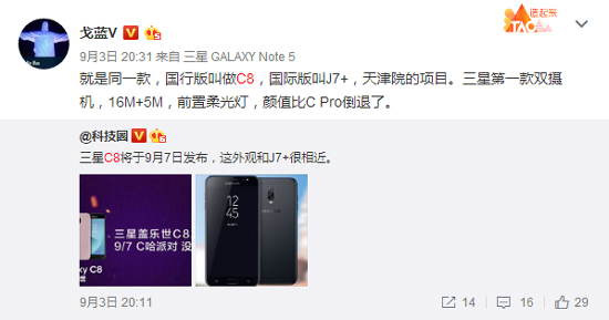 三星Galaxy C8突然亮相：靠1999元定價(jià)能否奪回中國(guó)市場(chǎng)？