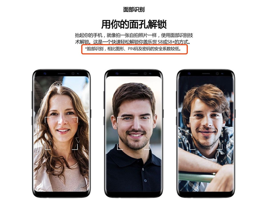 人臉識(shí)別成全面屏標(biāo)配！vivo X20能將安全性做好嗎？