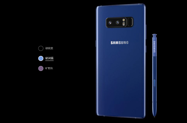 國(guó)行三星Note8購(gòu)機(jī)優(yōu)惠出爐：最高獲贈(zèng)Dex，Note7用戶有回饋