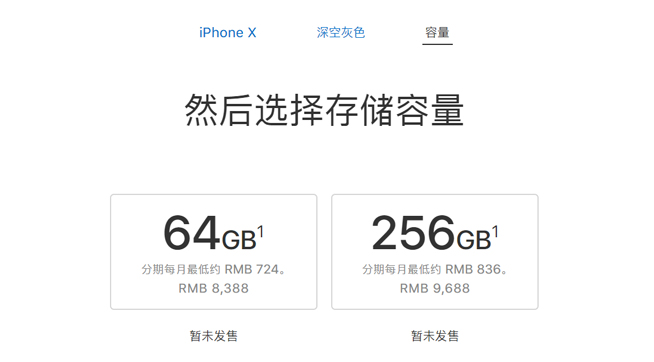 無(wú)懼漲價(jià)！iPhone X/8/8 Plus哪個(gè)版本更劃算？