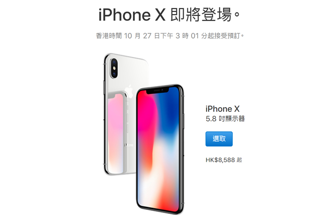 無(wú)懼漲價(jià)！iPhone X/8/8 Plus哪個(gè)版本更劃算？