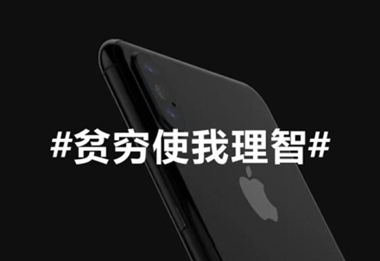 養(yǎng)了十年的腎，就等今天！iPhone X來了，只有經(jīng)歷過的人才懂這些