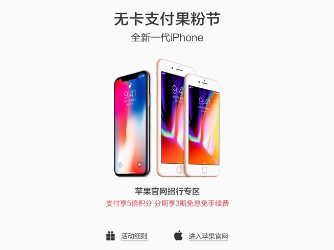 iPhone 8/8 Plus首發(fā)預(yù)購：除了要備好錢，你還要注意什么？