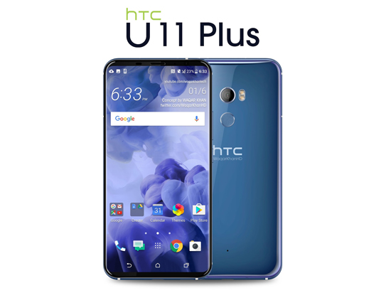 HTC未死！全面屏新機U11 Plus渲染圖曝光：雙11發(fā)布