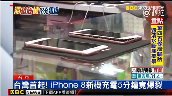 科客晚報：全球首例iPhone 8P充電爆裂，8月國產(chǎn)手機出貨量揭曉