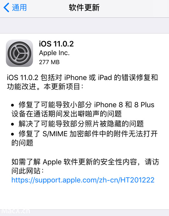 蘋果更新iOS 11.0.2：修復(fù)通話雜音與照片BUG