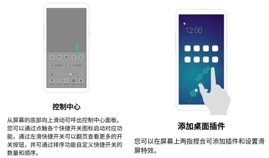 OPPO全面屏新機R11s說明書曝光：外形基本確認