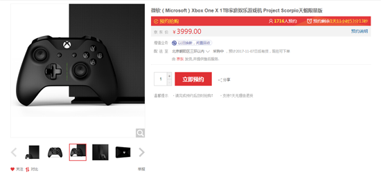 主機之王Xbox One X天蝎座限量版正式上架 19日0點開啟預售