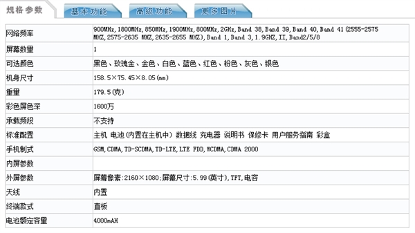 小米全面屏新機亮相工信部：怎么和之前傳聞的不一樣？