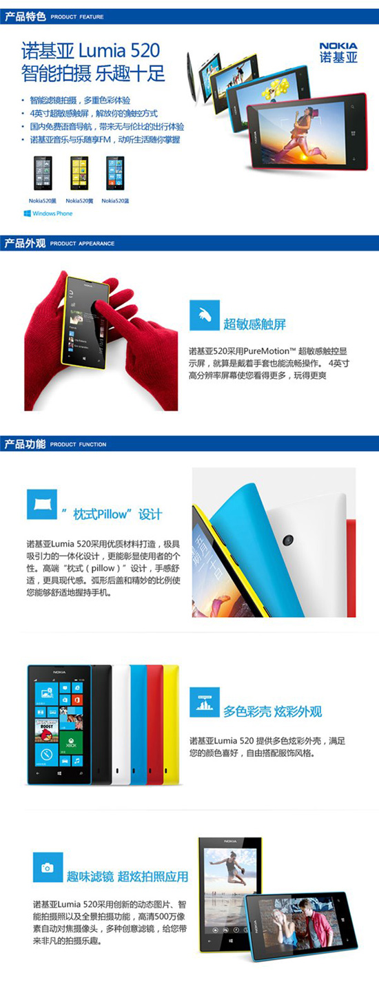 怒刷WP存在感！微軟重新開賣Lumia 520T：售價699元