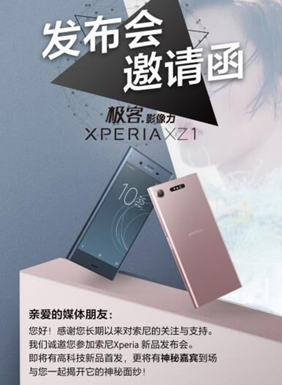 科客晚報：MIUI 9穩(wěn)定版要來了，索尼Xperia XZ1國行版周五見