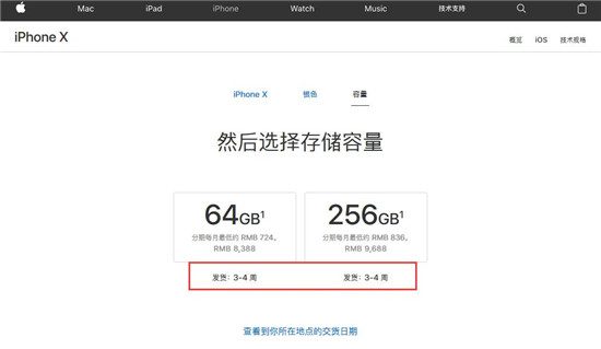 蘋果iPhone X國內(nèi)首銷：一機難求，但排隊搶購盛況不再