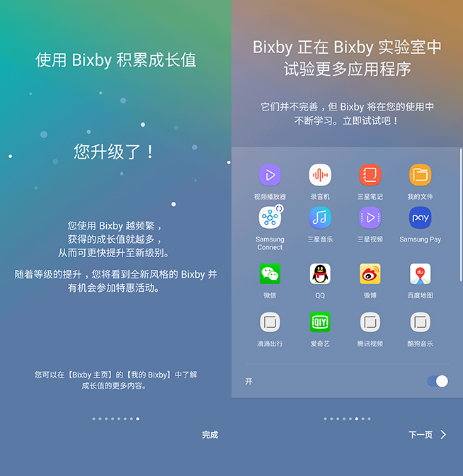 苦等數(shù)月，三星中文版Bixby智能語音助手終于開測