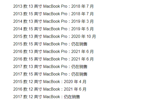 4年內(nèi)免費更換！蘋果擴大MacBook抗反射涂層的維修范圍