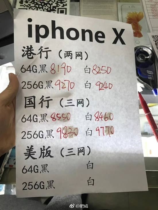 iPhone X產(chǎn)能突然提升！國行發(fā)貨時(shí)間縮短至1-2周：離破發(fā)不遠(yuǎn)了