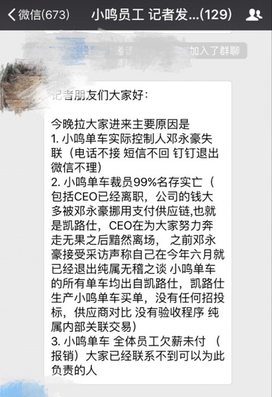 共享單車倒閉潮繼續(xù)：這次輪到小鳴單車了！