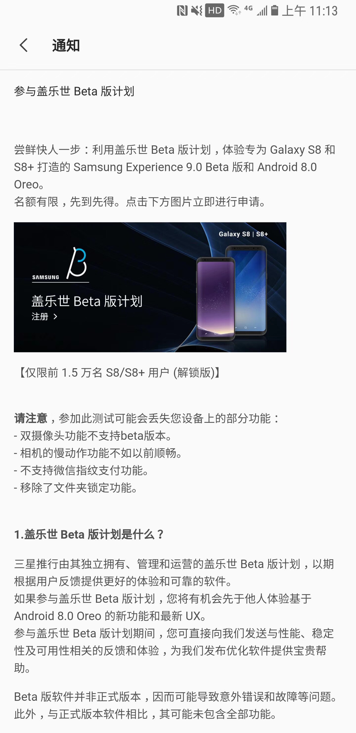 科客晚報：三星S9+跑分爆表，年度十大網(wǎng)絡用語還有這操作