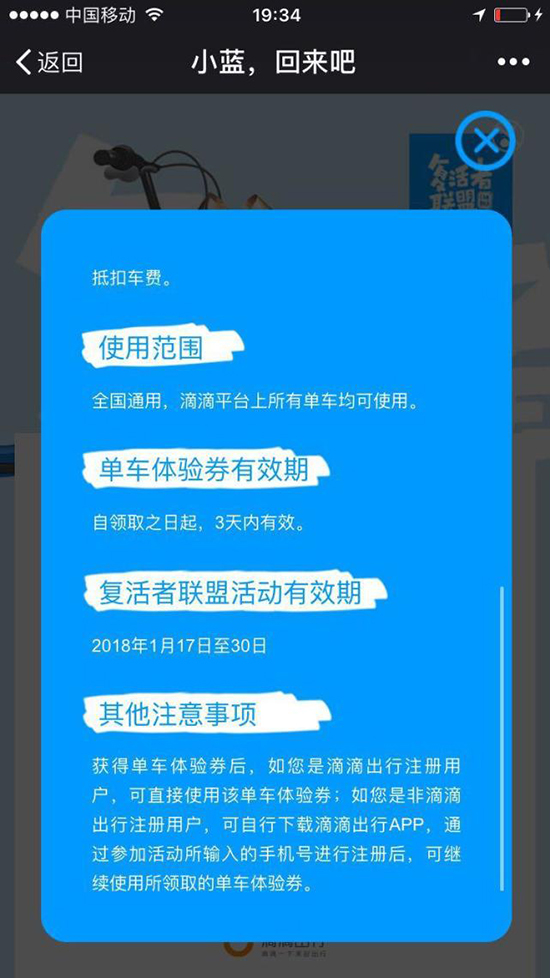 你的押金有著落了？號稱最好騎的小藍(lán)單車要回來了