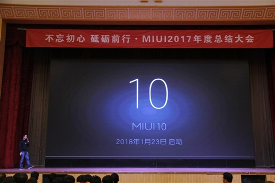 小米MIUI 10系統(tǒng)立項：米粉最期待的新功能腦洞有點大！