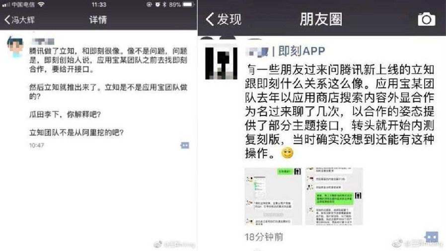 科客晚報：華為P20拍攝功能好強大，騰訊立知被指抄襲冤不冤？