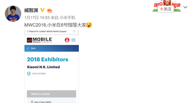 小米MIX 2S官方宣傳圖曝光：MWC 2018首發(fā)沒跑了？