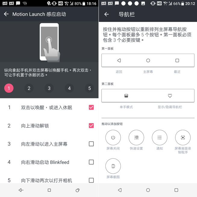 HTC U11 EYEs評(píng)測(cè)：長得好拍得也好