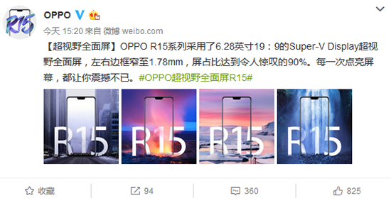 齊劉海亮眼！ OPPO R15：屏占比90%，19:9超視野全面屏