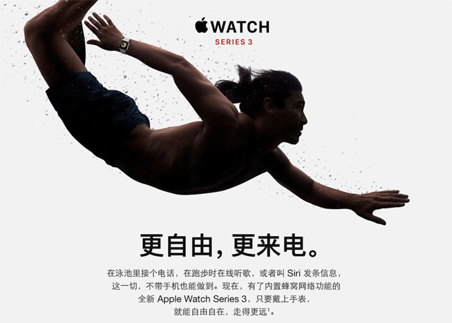 Apple Watch S3火力全開！聯(lián)通率先商用eSIM一號雙終端業(yè)務