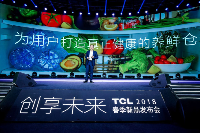 TCL家電新品閃耀2018春季發(fā)布會，冰箱洗衣機創(chuàng)享健康“家”速度