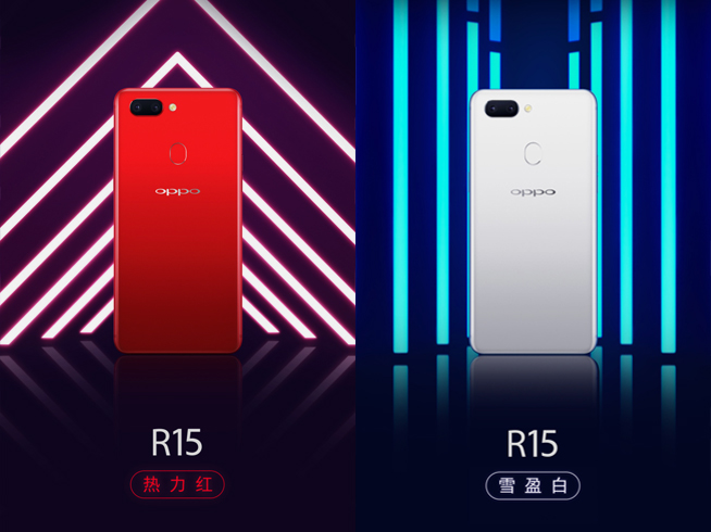 OPPO R15配色全公布：星空紫漸變色吸睛，夢(mèng)境漸變紅獨(dú)特！