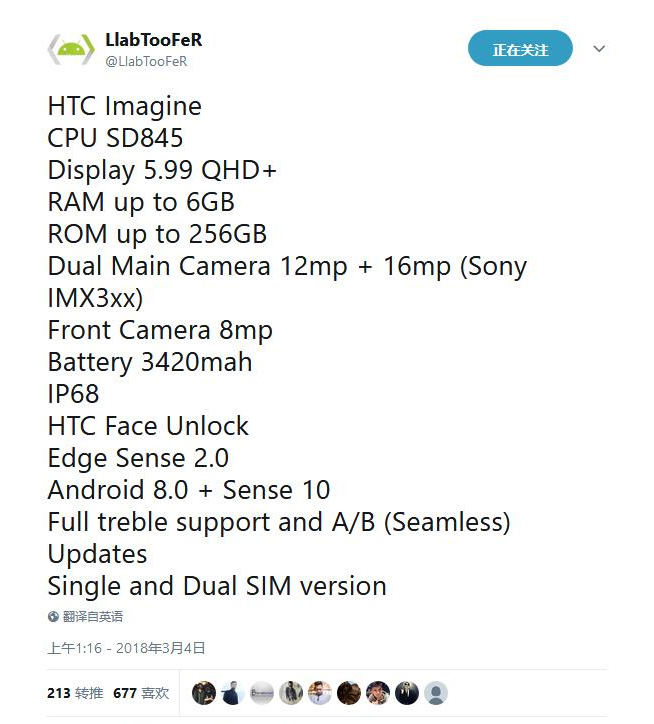 HTC U12+新旗艦曝光：普通點(diǎn)或許也不是壞事