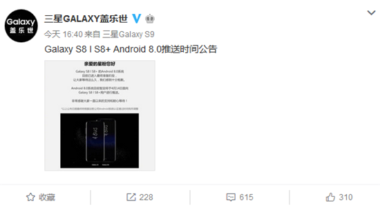 科客晚報：國行三星S8系列安卓8.0推送時間出爐，今日頭條繼續(xù)整改