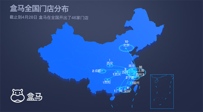 廣州吃貨新圣地盒馬鮮生探營：好吃之余還有海量新科技