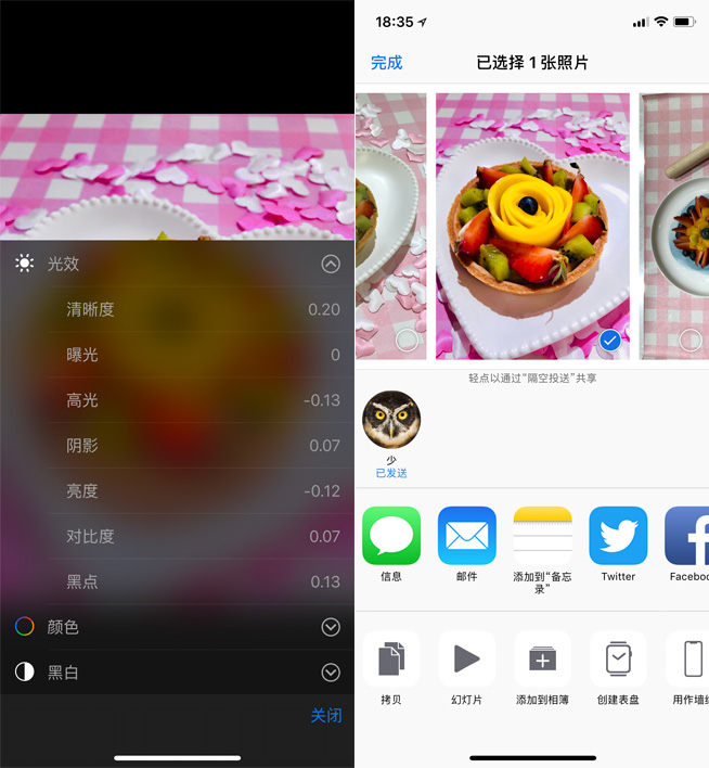 520浪漫比心 iPhone+iPad創(chuàng)作小才藝了解一下？