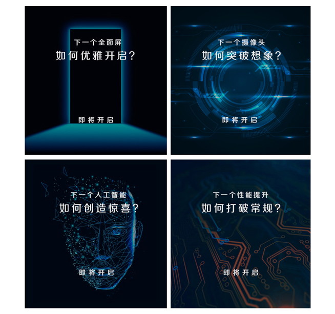 vivo NEX確認(rèn)發(fā)布：98%超高屏占比 6月12日登場