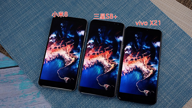 小米8對(duì)比vivo X21三星S8+：AMOLED屏幕顯示誰更好